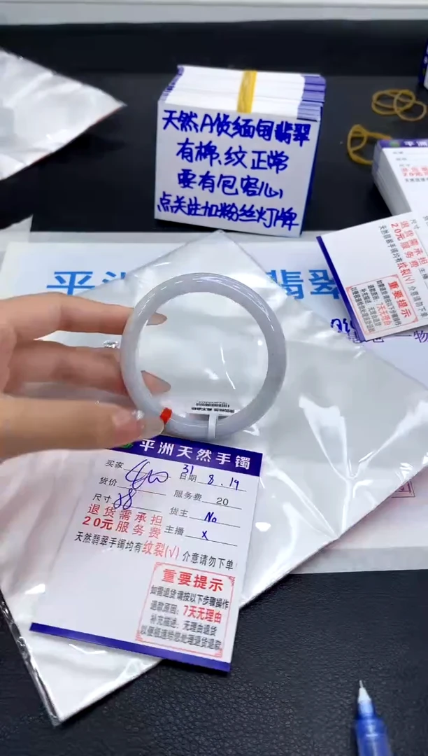 翡翠手镯未镶嵌1