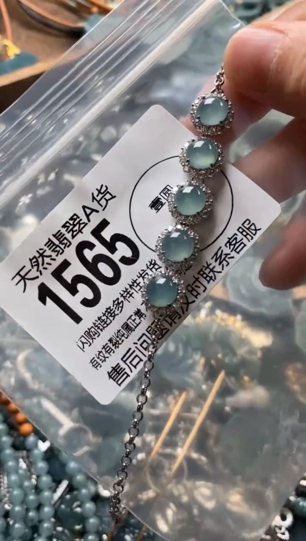 翡翠未镶嵌颈饰翡翠1565