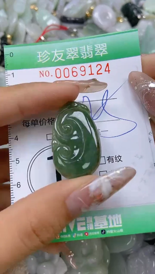 【闪购商品】翡翠颈饰未镶嵌闪购商品0069124