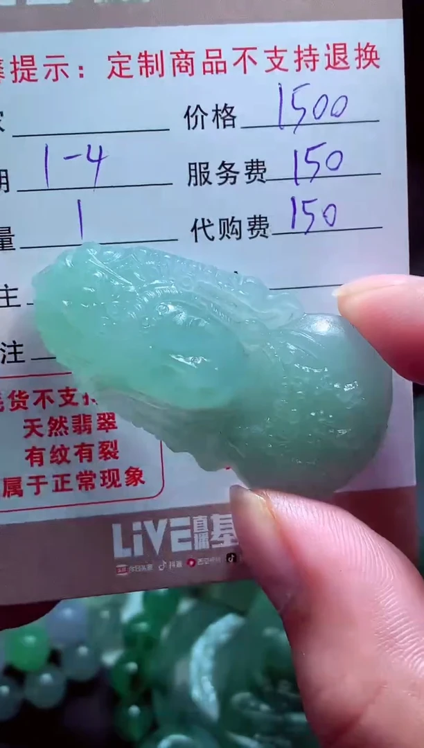 未镶嵌定制翡翠燕*?翡翠毛货定制