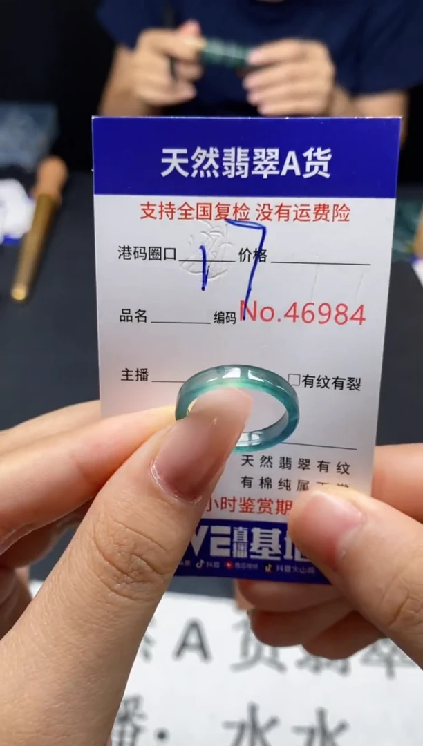 未镶嵌戒指翡翠我***车天然A货翡翠6984