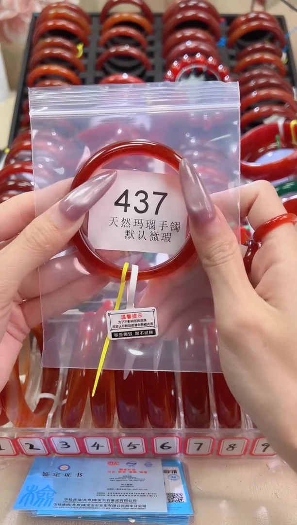 手镯玛瑙/玉髓未镶嵌55圈口*B437