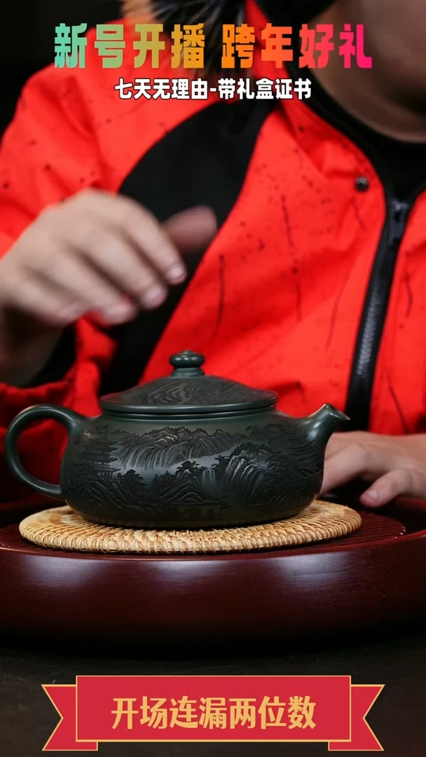 茶壶紫砂寒江 绿泥 山水
