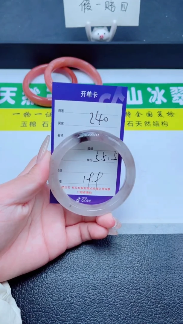 未镶嵌手镯石英质玉240-55