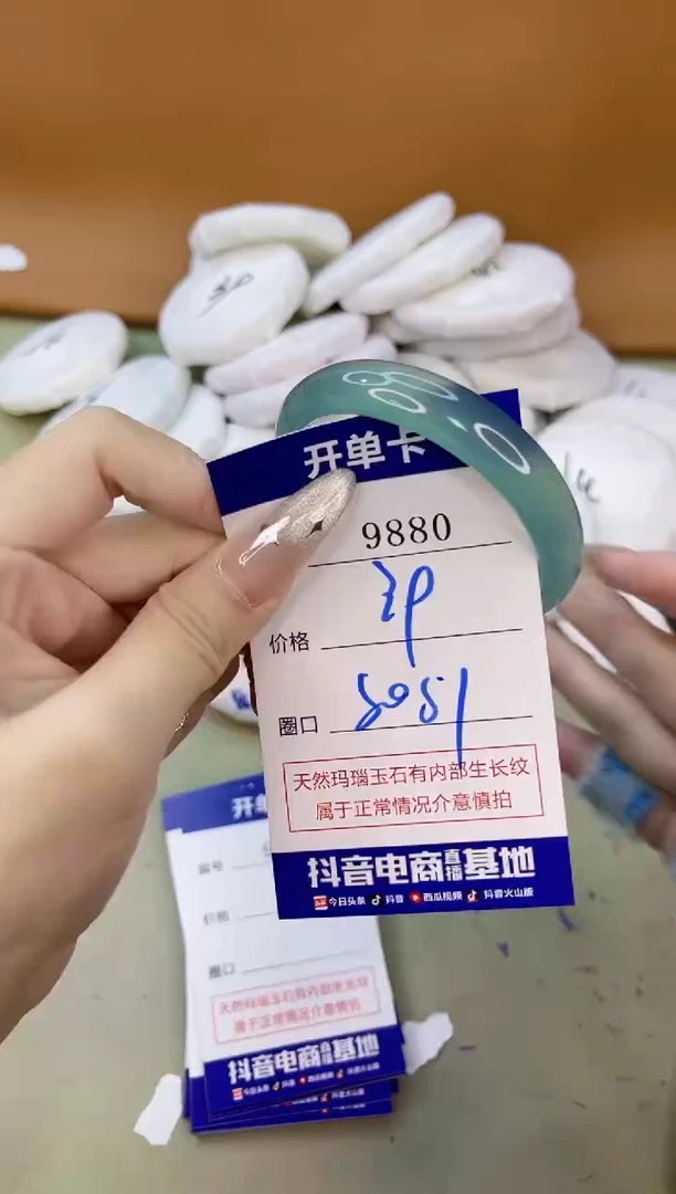 手镯玛瑙/玉髓未镶嵌9880