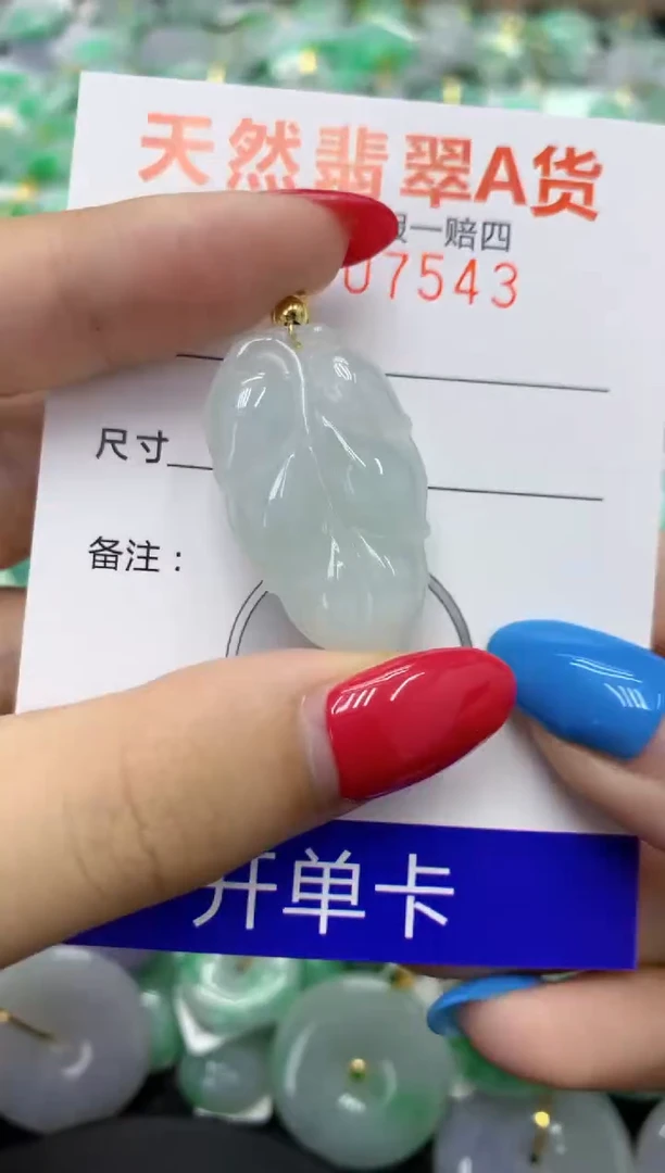 翡翠未镶嵌颈饰111111111111