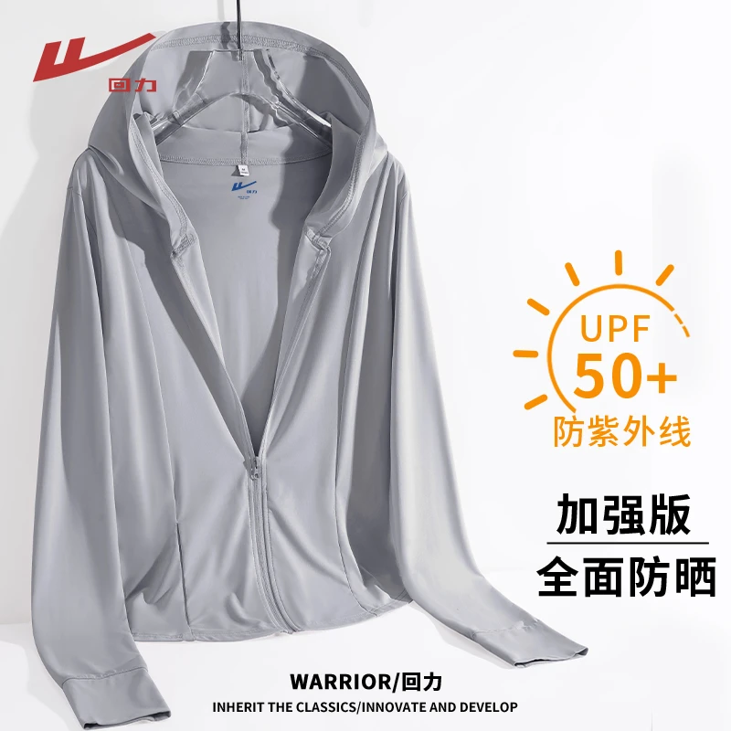 回力防晒衣夏季户外冰丝凉感外套女款薄款连帽修身防紫外线外套