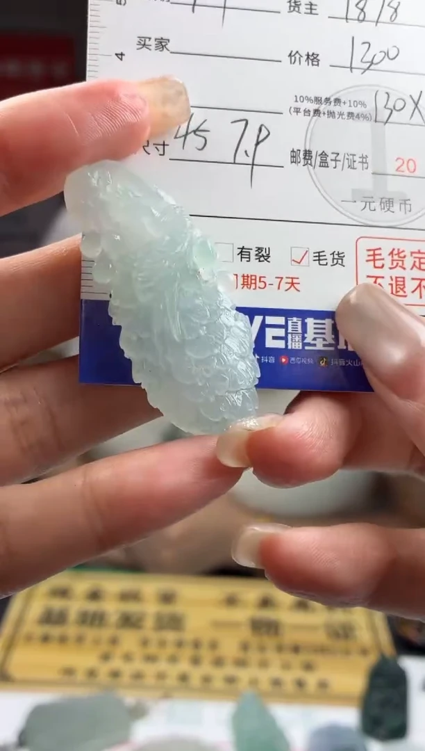 未镶嵌定制翡翠BJ0051314