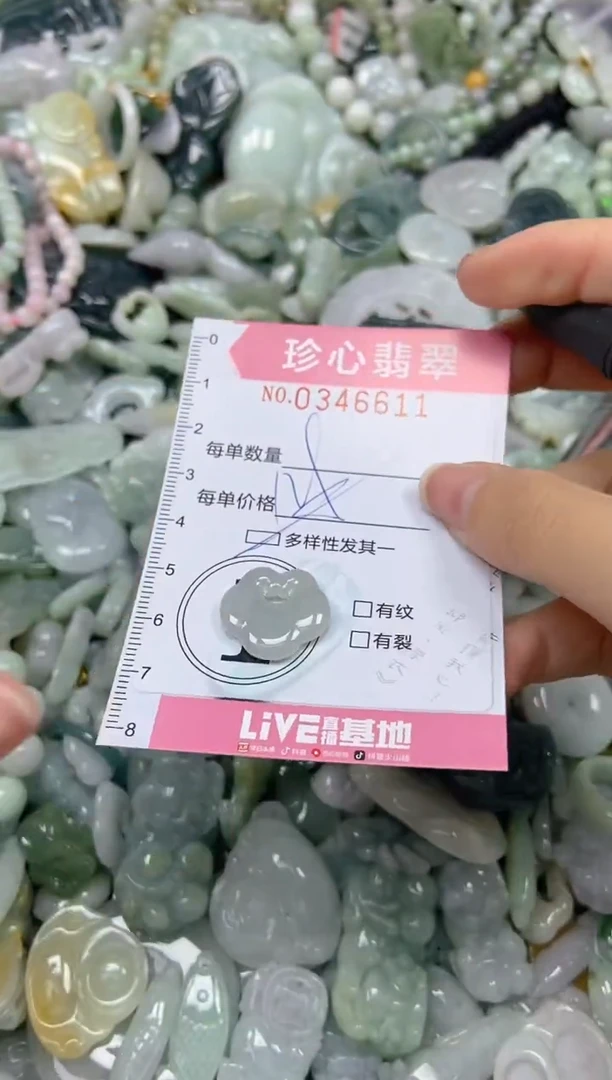 颈饰未镶嵌翡翠闪购0346611