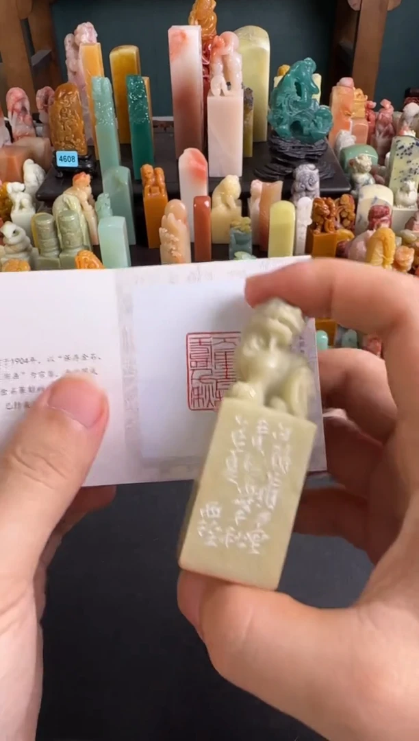 老挝石印石编号编号4824