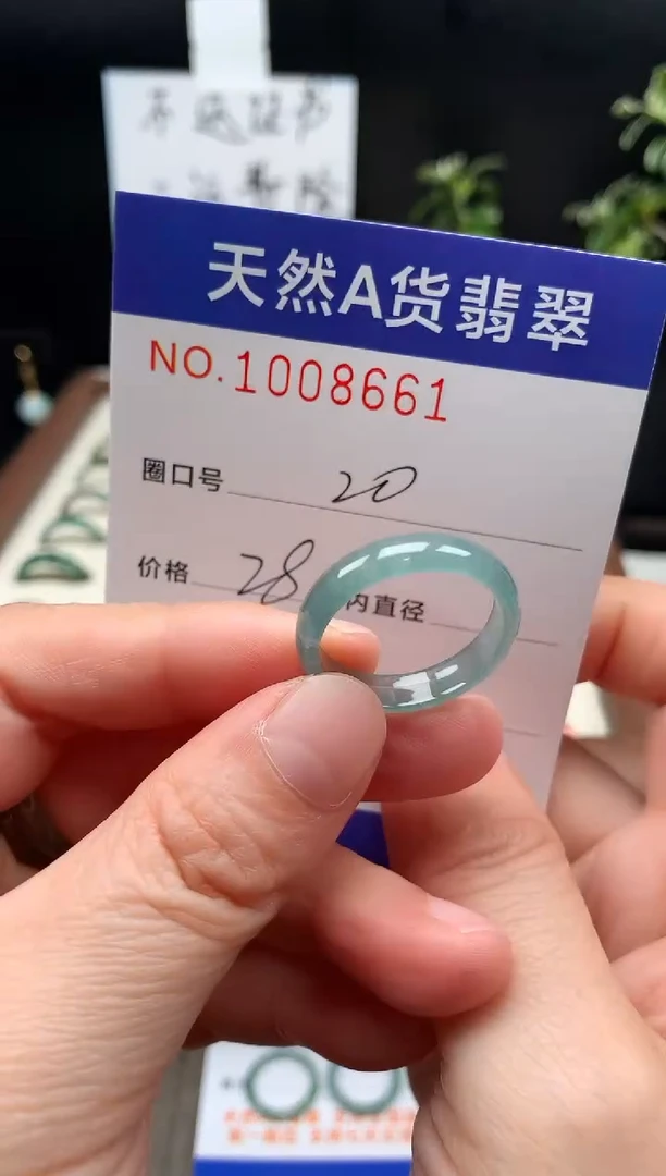 未镶嵌戒指翡翠20#