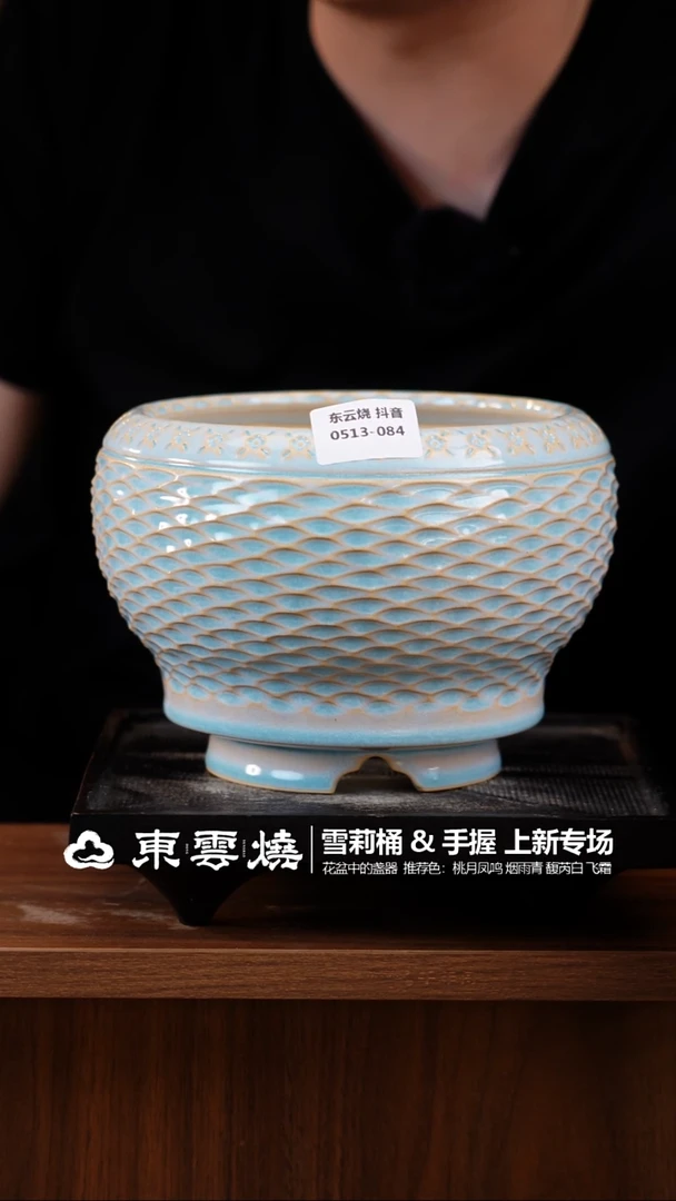 0513-084雪莉桶 E口14