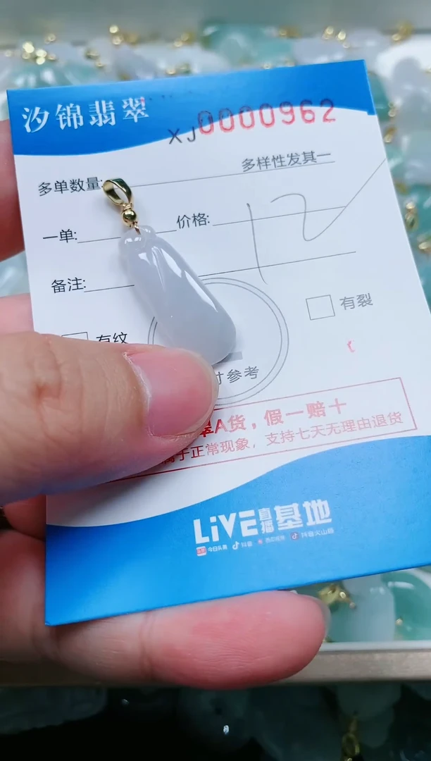 翡翠未镶嵌颈饰闪购商品0000962
