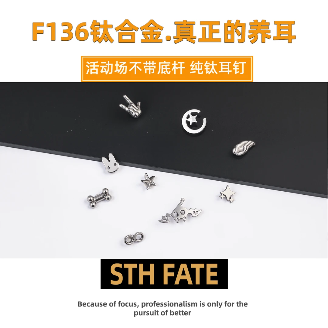 钛合金耳饰 F136纯钛切片耳钉耳骨钉钛合金耳蜗钉养耳钉钛合金