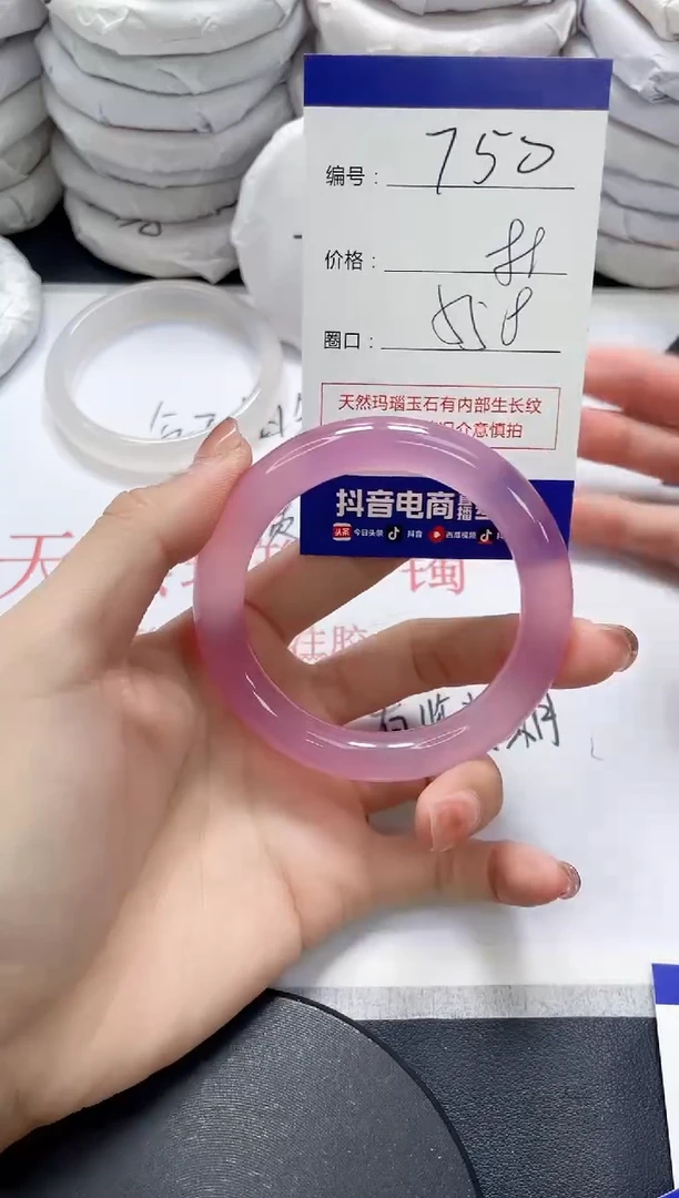 未镶嵌手镯玛瑙/玉髓750