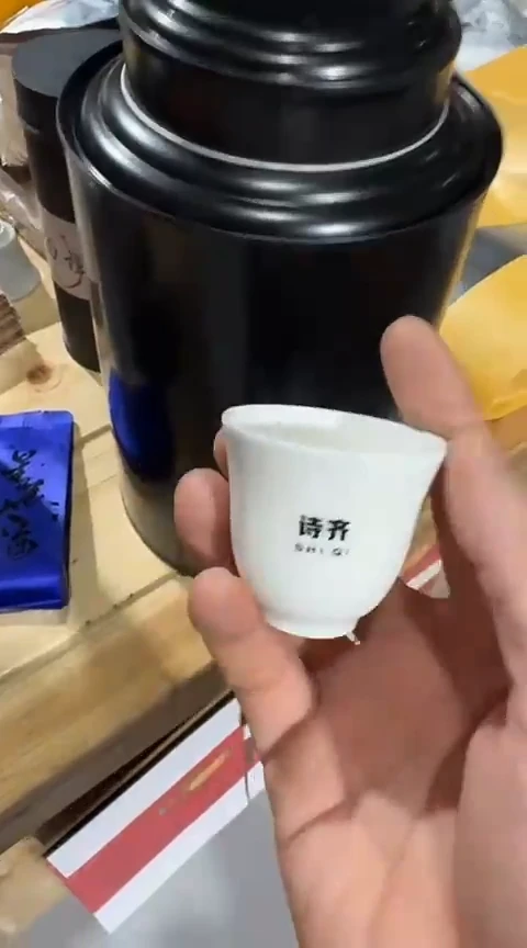 六堡一斤主人杯·