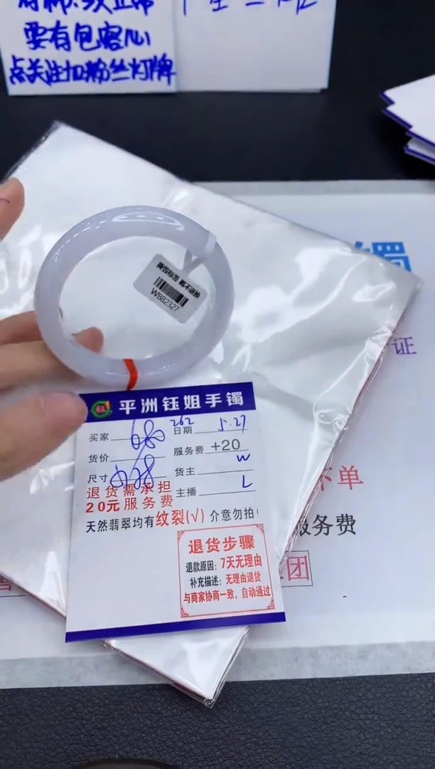 翡翠手镯未镶嵌111111111111
