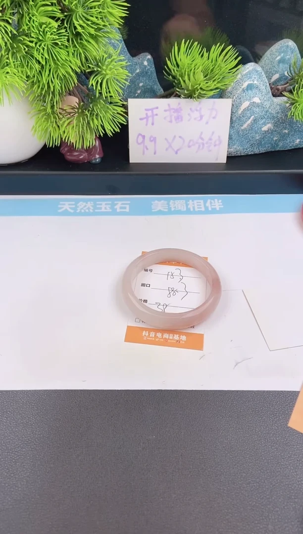 石英质玉手镯未镶嵌153