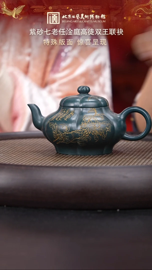 【闪购商品】紫砂茶壶120 陶茶溯源双王专场