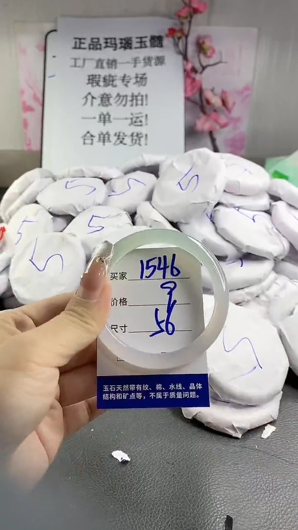 玛瑙/玉髓手镯未镶嵌1546