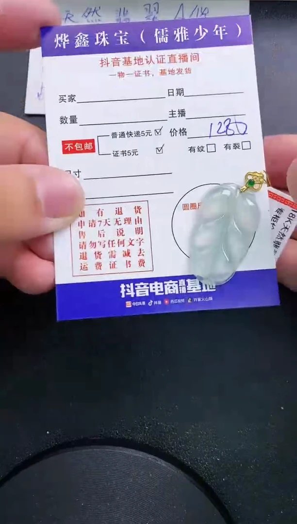【闪购商品】翡翠颈饰18K金镶嵌天然翡翠A货赠皮绳