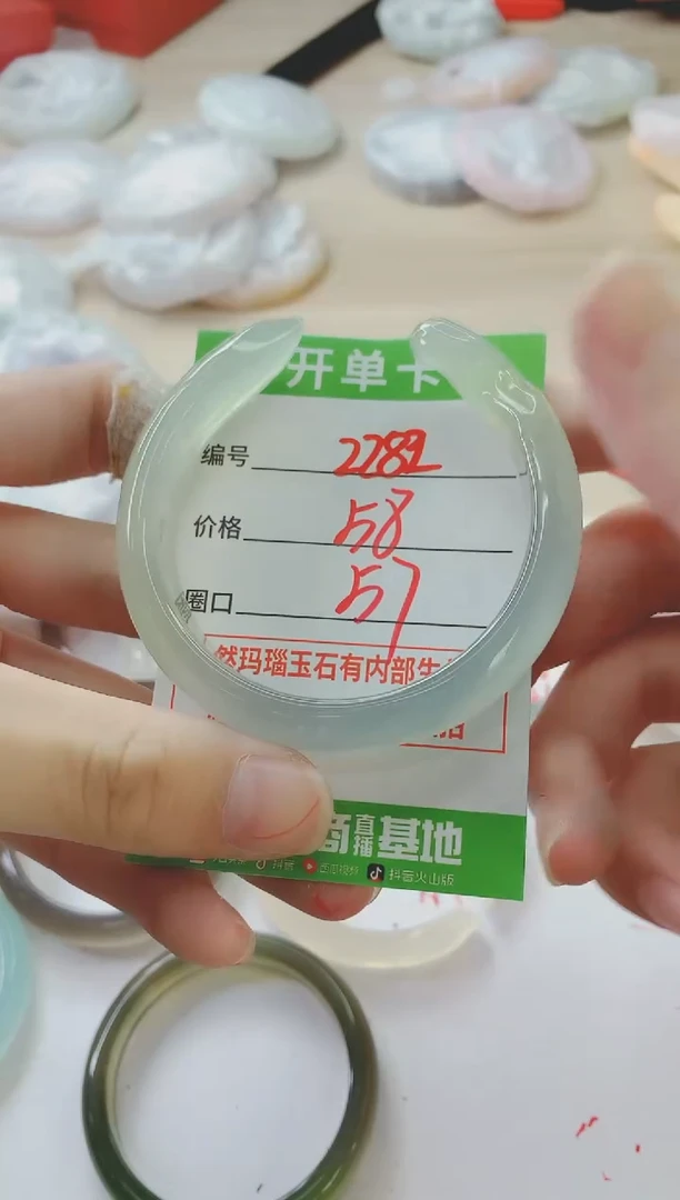 玛瑙/玉髓手镯未镶嵌2282