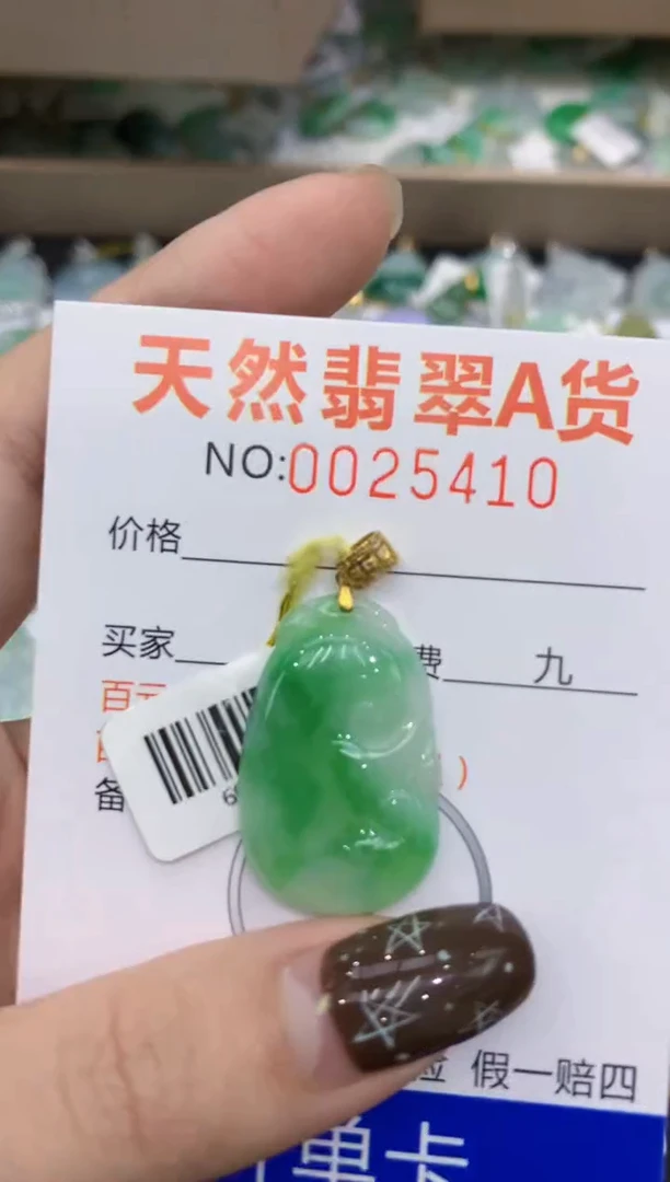 【闪购商品】翡翠颈饰18K金镶嵌11111111111
