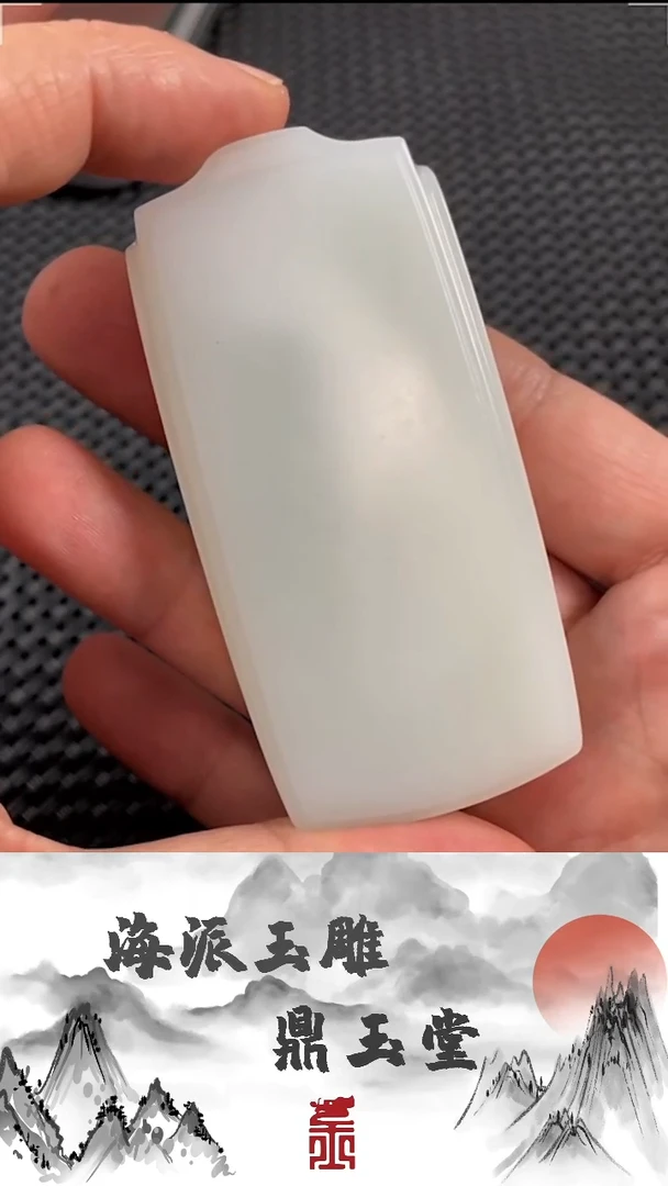 吊坠(不含链)未镶嵌和田玉现**王无事牌