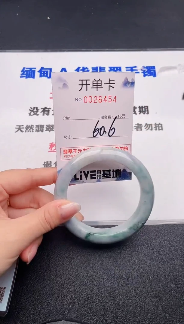 未镶嵌手镯翡翠54