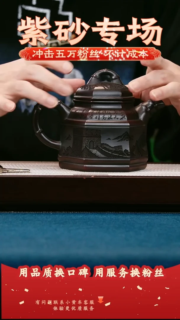 茶壶紫砂古乌泥 六方双线竹鼎 刻万里长城