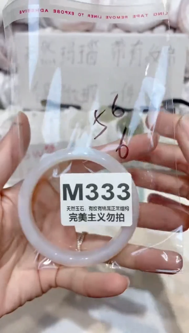 手镯玛瑙/玉髓未镶嵌56