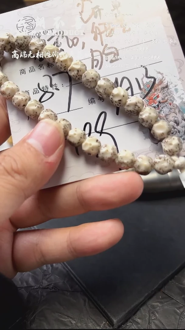 吊坠星月菩提A13小胖墩8.7