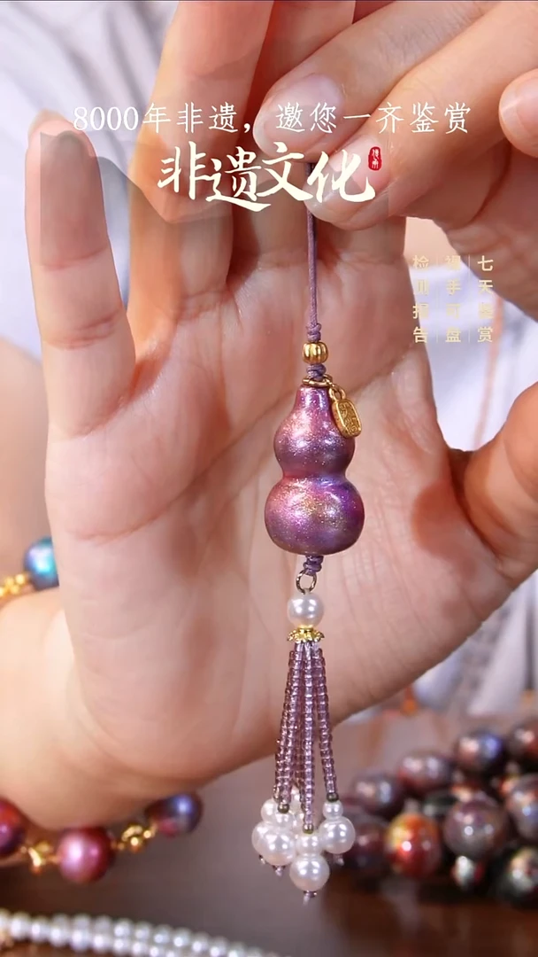 彩云砂葫芦挂件-紫霞