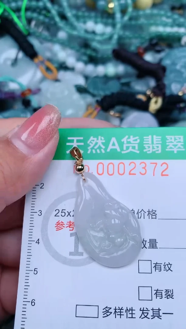 【闪购商品】翡翠颈饰未镶嵌.0002372