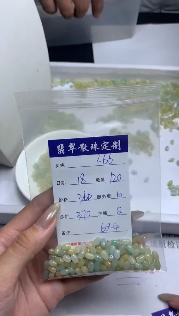【闪购商品】翡翠颈饰未镶嵌贞城散珠批发DIY