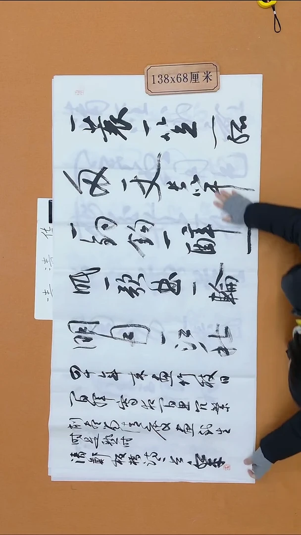 书法于永平 山东烟台副主 68*138 八平尺