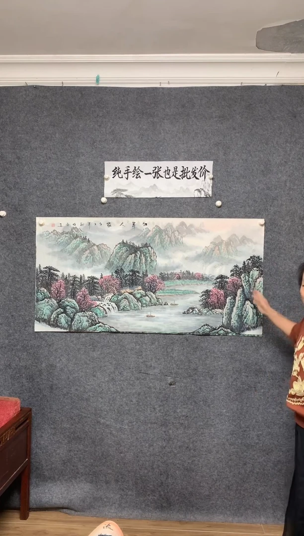 国画桃源居周国耀画作尺寸136*……8