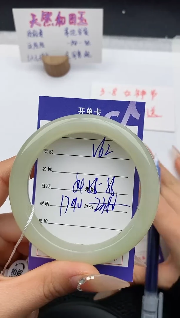 【闪购商品】和田玉手镯未镶嵌62友缘微色差T4