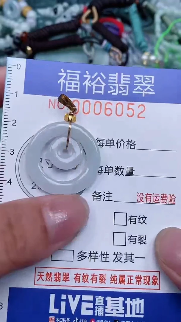 颈饰未镶嵌翡翠...0006052