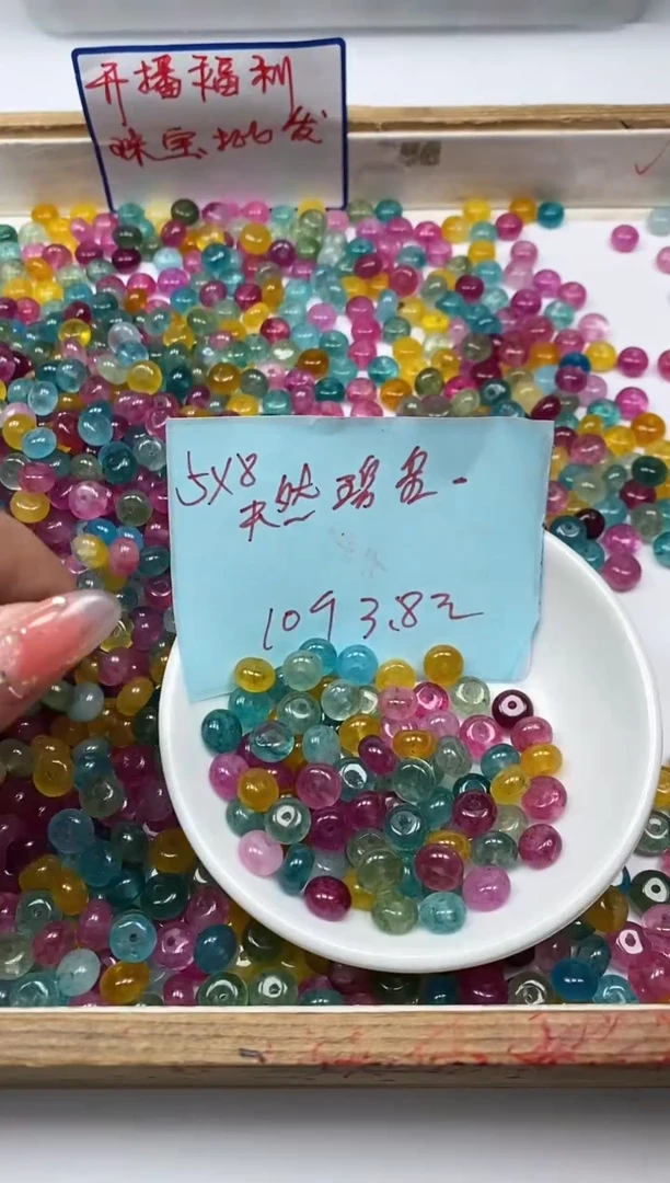 散珠未镶嵌碧玺D31 彩虹碧玺5×8mm10个3.8元