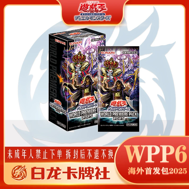 【盲盒代拆】游戏王海外首发包WPP6巳剑宝箱神殿系列卡牌