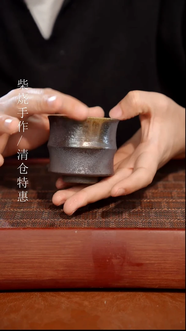 陶瓷奢瓷/瑞寅柴烧茶器（杯子）531