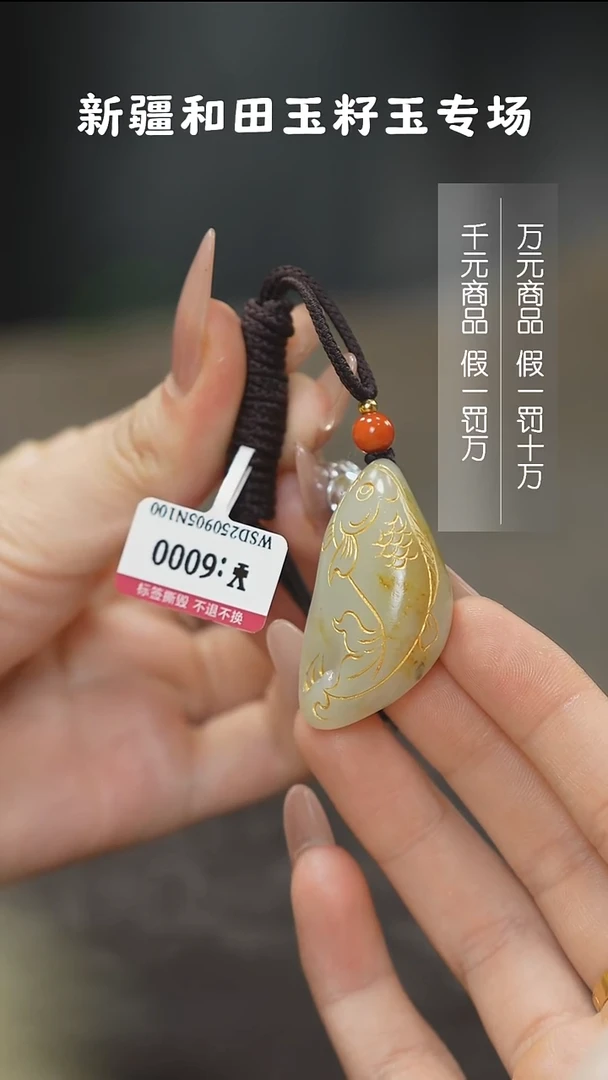 颈饰未镶嵌和田玉1