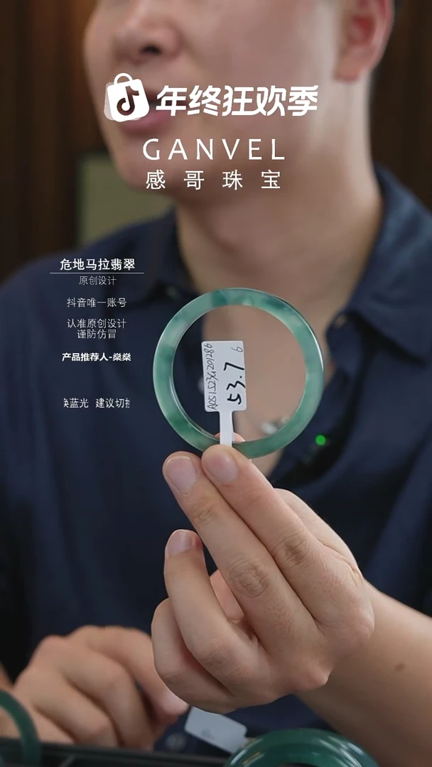 未镶嵌手镯翡翠水**?53.76