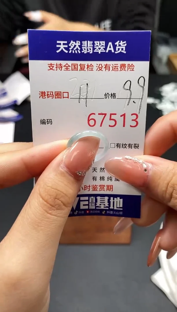 未镶嵌戒指翡翠天然A货翡翠7513