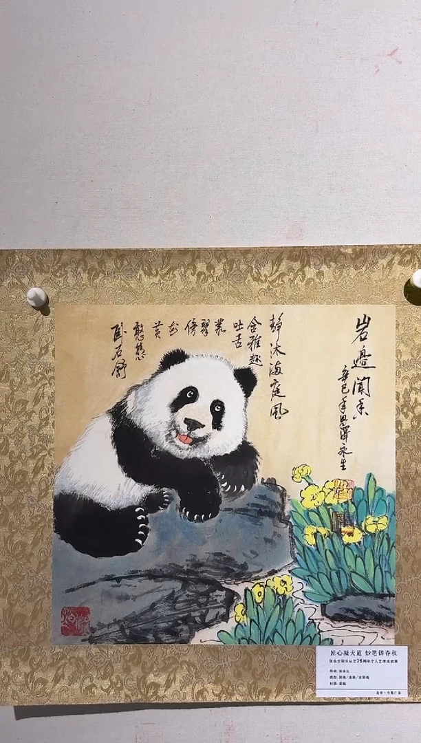 国画张永生精品专场