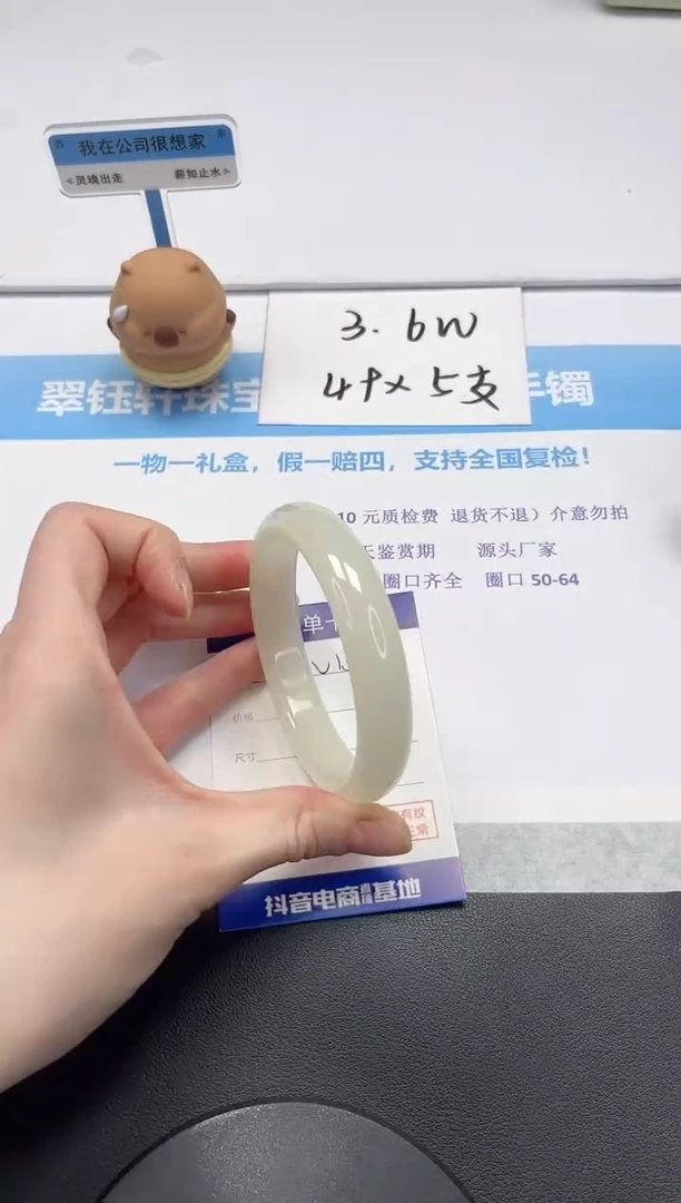 【闪购商品】石英质玉手镯未镶嵌V139-62.2