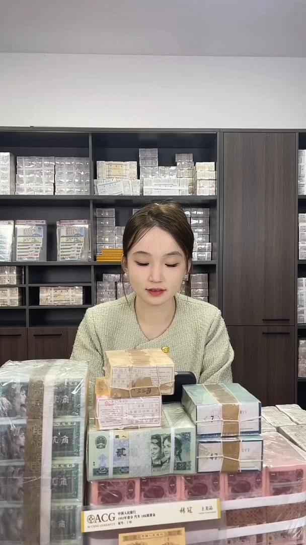 第四套人民币退市纸币001捆翡翠腰93027001