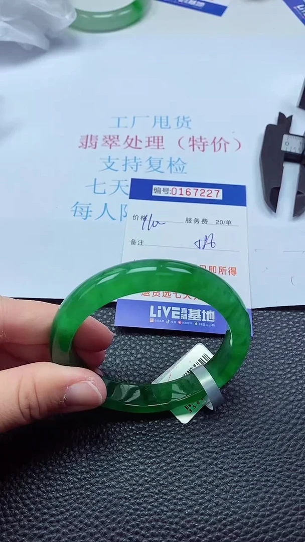 0以实物为准0000167227