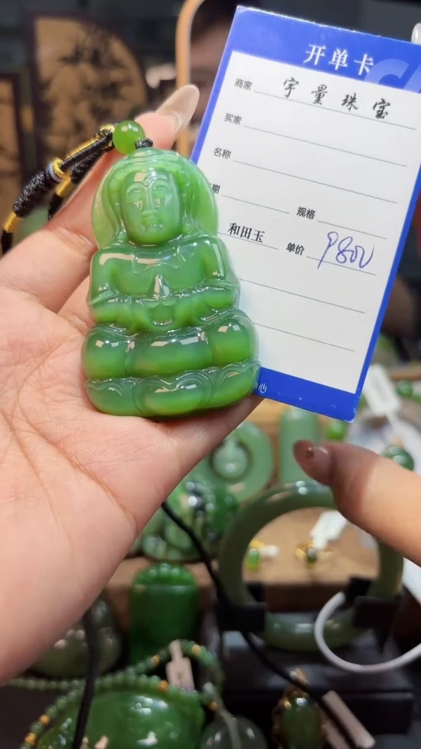 和田玉（碧玉）未镶嵌颈饰1